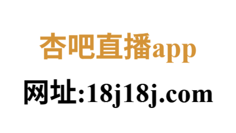 杏吧网页端